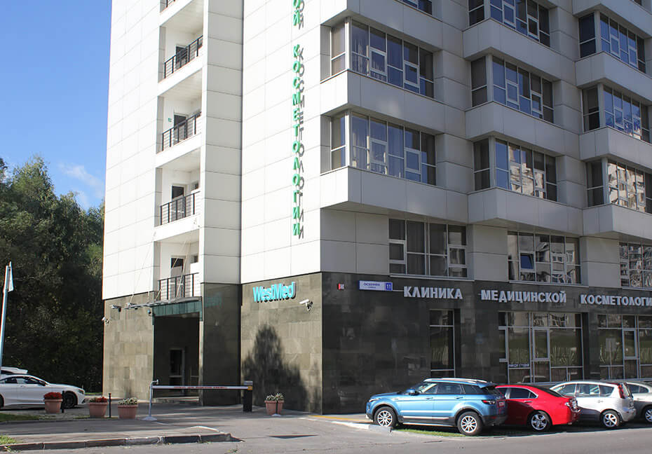 Клиника в Крылатском